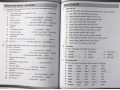  Practice in the Basic Skills English Book 4