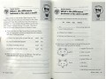 УЦЕНКА. Daily Science, Grade 2