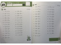Kumon Addition, Grade 1 Kumon Addition, Grade 1