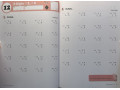 Kumon Multiplication, Grade 4