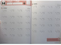 Kumon Multiplication, Grade 4