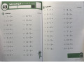 Kumon Addition, Grade 1 Kumon Addition, Grade 1