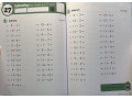 Kumon Addition, Grade 1 Kumon Addition, Grade 1