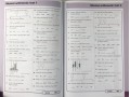 Letts KS2 Arithmetic Age 8-9 SATs Practice Workbook