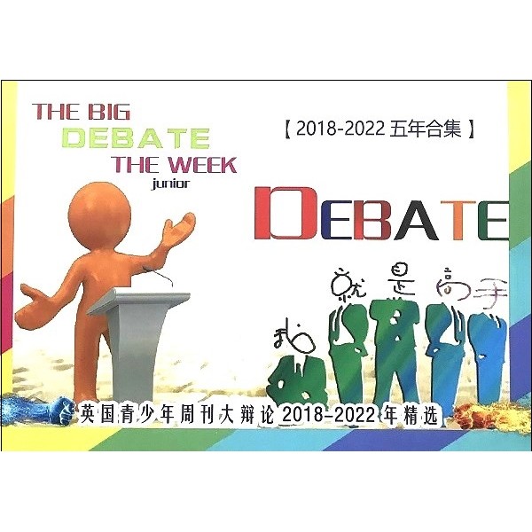 The Big Debate