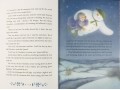 The Snowman: A full-colour retelling of the classic. Hardcover