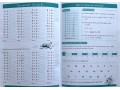 Learn Your Times Tables 1