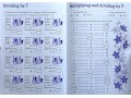 Times Tables Practice 2